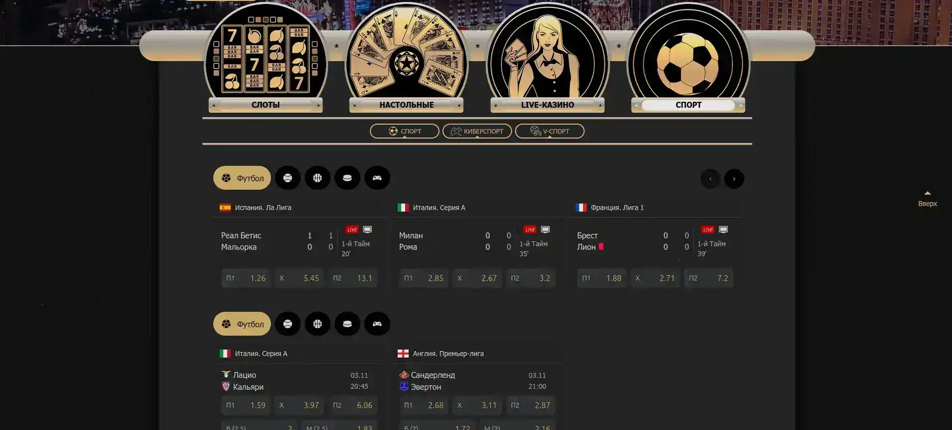 Мобильное приложение казино Лутран на смартфоне